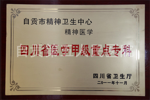 四川省醫(yī)學(xué)甲級(jí)重點(diǎn)?？?>
                                </div>
                                <h3>
                                    四川省醫(yī)學(xué)甲級(jí)重點(diǎn)?？?/h3>
                            </a></li>
                            
                            <li><a href=