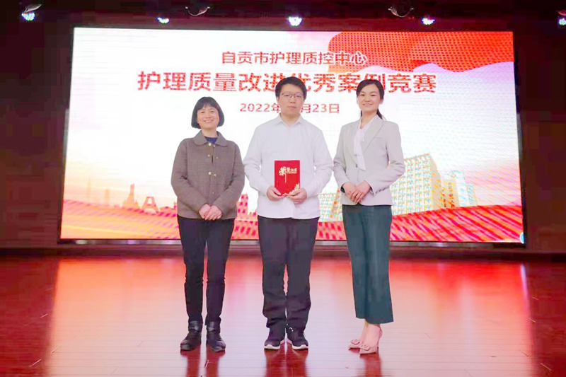我院護(hù)理質(zhì)量改進(jìn)項(xiàng)目獲市級(jí)優(yōu)秀案例競賽三等獎(jiǎng)