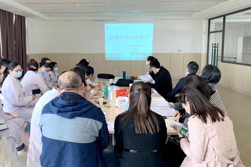 我院對老年臨床心理科二病區(qū)開展2022年第一季度醫(yī)德醫(yī)風(fēng)和醫(yī)療質(zhì)量查房