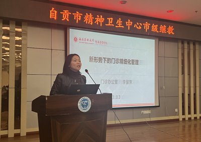 我院舉辦市級繼續(xù)醫(yī)學教育項目