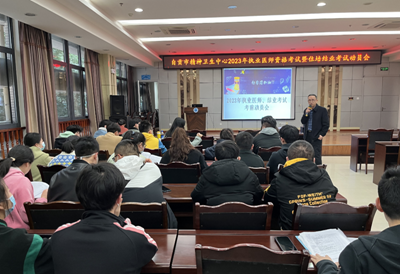 我院召開2023年度住院醫(yī)師執(zhí)業(yè)醫(yī)師資格考試暨規(guī)范化培訓結(jié)業(yè)考核動員會