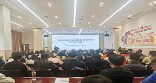 我院開(kāi)展《2023版四川省住院病歷質(zhì)量評(píng)定標(biāo)準(zhǔn)》專(zhuān)題培訓(xùn)
