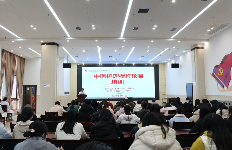 我院召開中醫(yī)操作技術(shù)培訓(xùn)會(huì)