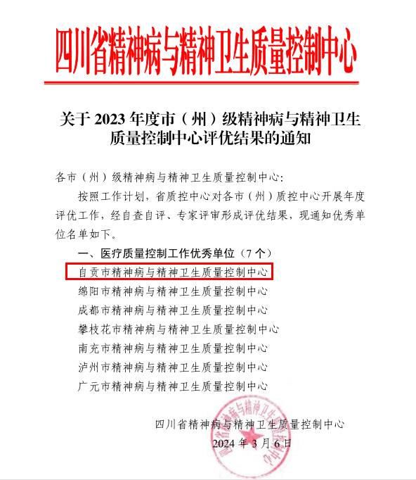 連續(xù)五年優(yōu)秀！我院又一項(xiàng)工作獲省級(jí)表揚(yáng)！