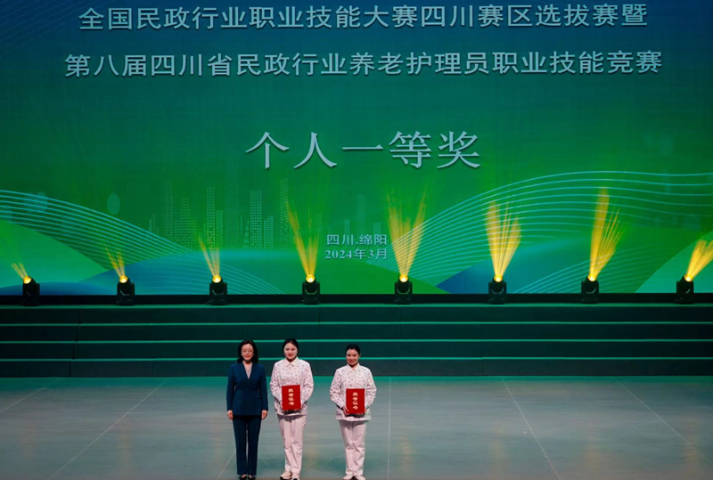 我院在省級(jí)養(yǎng)老護(hù)理員技能競(jìng)賽上獲佳績(jī)
