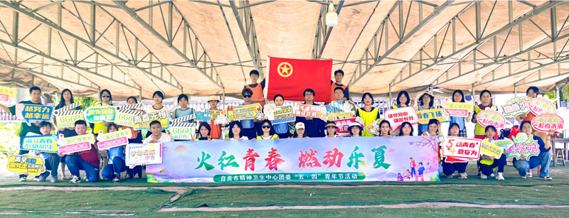 我院開展五四青年節(jié)團建活動