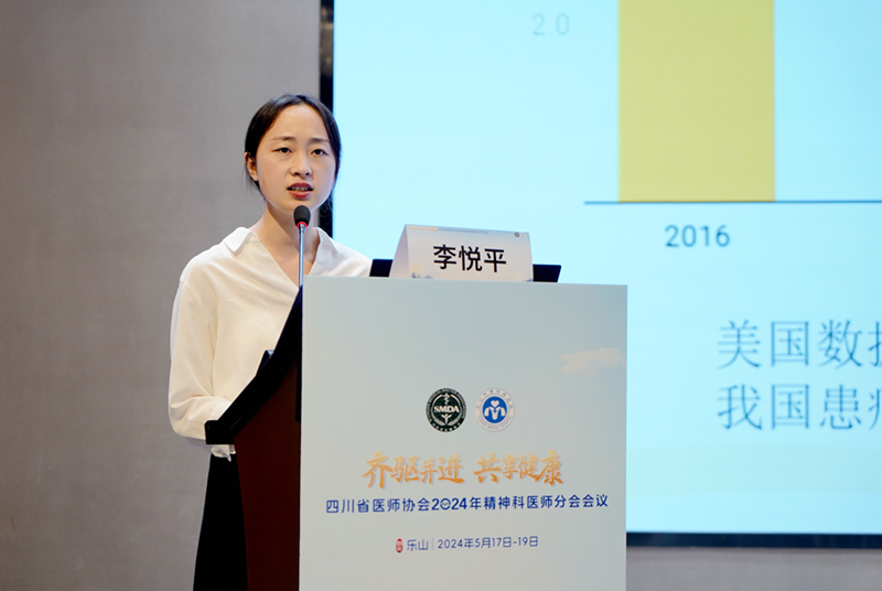 我院在四川省醫(yī)師協(xié)會(huì)2024年精神科醫(yī)師分會(huì)病例演講大賽中獲佳績(jī)