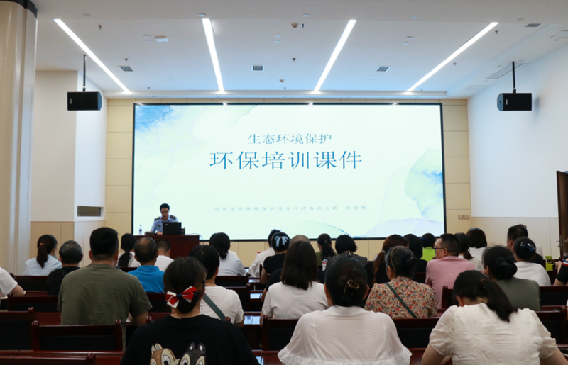 我院開(kāi)展生態(tài)環(huán)境保護(hù)相關(guān)知識(shí)培訓(xùn)