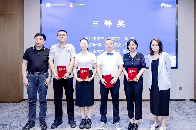 我院在2024中國(guó)情感障礙大會(huì)抑郁精英問(wèn)診大賽中獲佳績(jī)