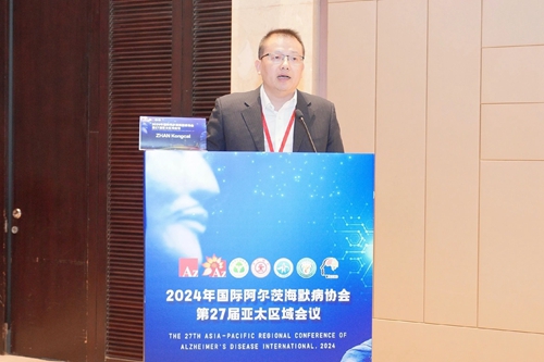 我院受邀在國際阿爾茨海默病協(xié)會亞太區(qū)域會議上作《精神影像與認(rèn)知障礙》專題授課