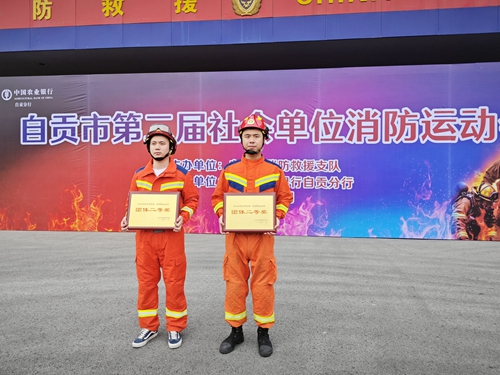 我院在全市第二屆社會單位消防運(yùn)動會上榮獲團(tuán)體二等獎