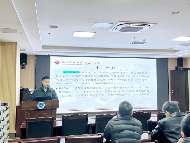 我院開展精神科規(guī)培生理論培訓
