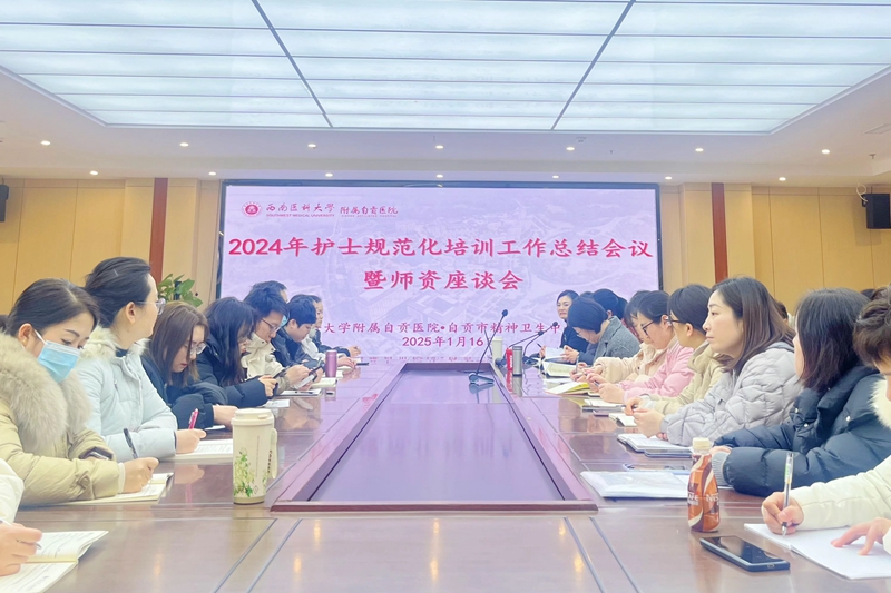 我院召開護士規(guī)范化培訓總結(jié)會暨帶教師資座談會