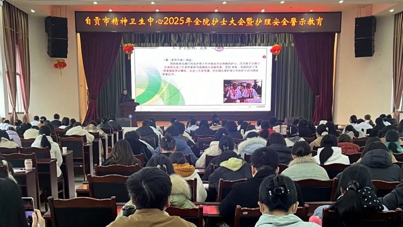 我院召開2025年護(hù)士大會(huì)暨安全警示教育