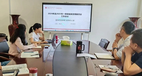 我院召開病案管理委員會(huì)會(huì)議