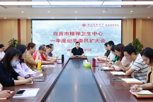 我院召開一季度紀(jì)委擴(kuò)大會(huì)