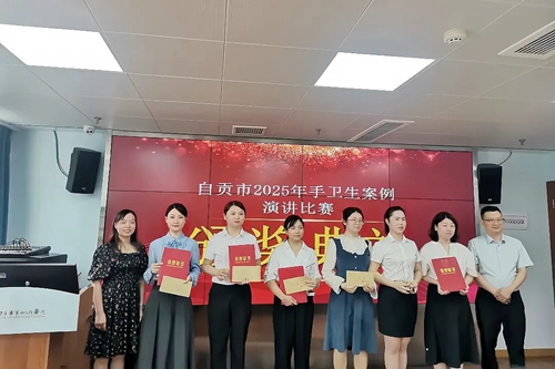 我院在2025年手衛(wèi)生案例演講比賽中榮獲三等獎