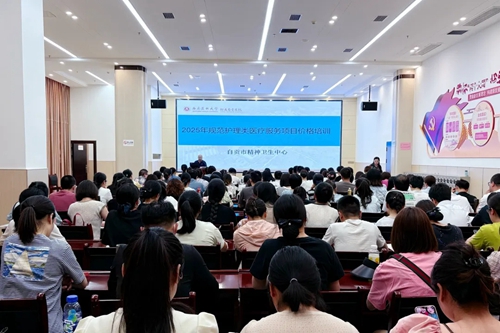我院開展2025年規(guī)范化護(hù)理類醫(yī)療服務(wù)項目價格培訓(xùn)