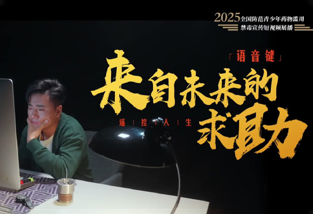 《來自未來的求助》