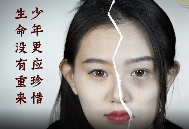 《青春抉擇》