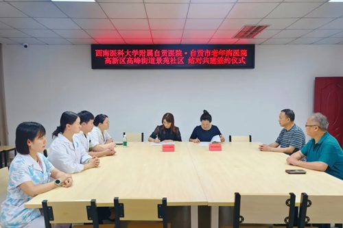 我院與多個社區(qū)簽訂《結對共建協(xié)議》