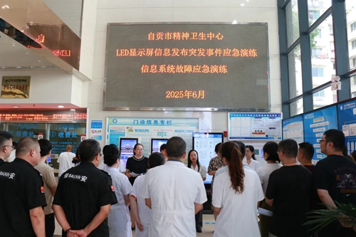 我院開展LED顯示屏信息發(fā)布突發(fā)事件、信息系統(tǒng)故障應急演練